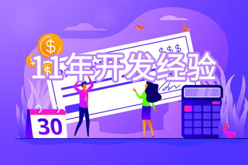 山西微信訂閱號開發(fā)外包 專業(yè)軟件外包服務(wù)助力企業(yè)高效運營