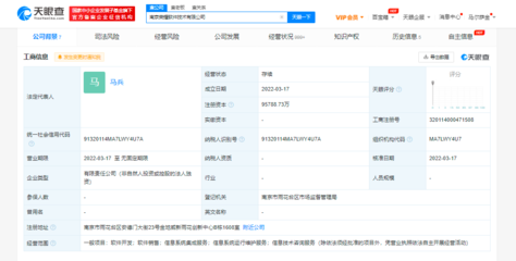 榮耀成立新軟件技術公司，注冊資本9.58億拓展信息系統集成服務